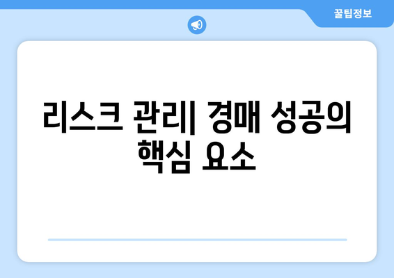 부동산 경매 시장의 미래 트렌드 파악: 성공 확률을 위한 장기적 시각