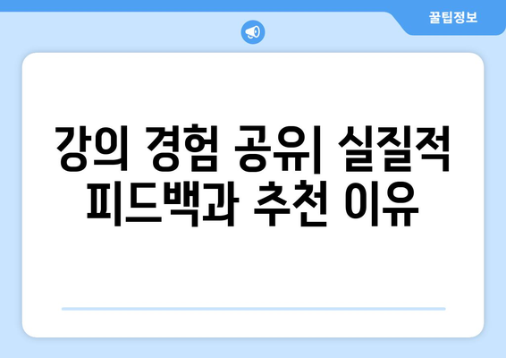 부동산 경매 강의 후기: 투자를 위한 실전 교육