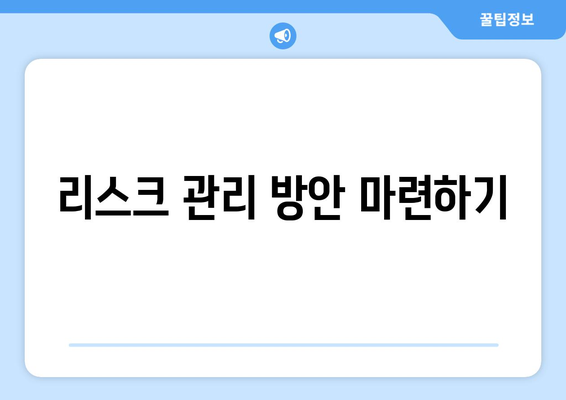 부동산투자 고려 사항 정리