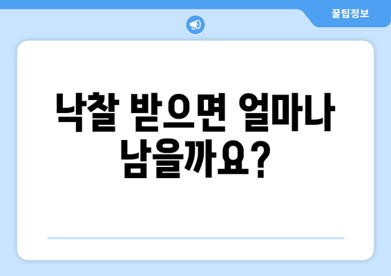 부동산 경매 참여 비용과 수익 이해: 성공 확률에 미치는 영향