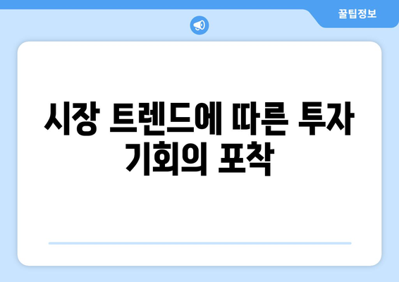 부동산 경매 시장의 미래 트렌드 파악: 성공 확률을 위한 장기적 시각