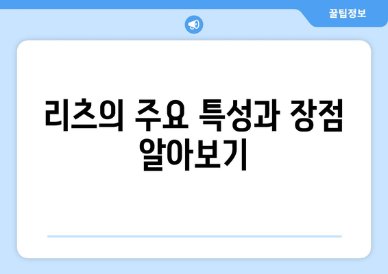 부동산 펀드와 리츠의 차이점 파악