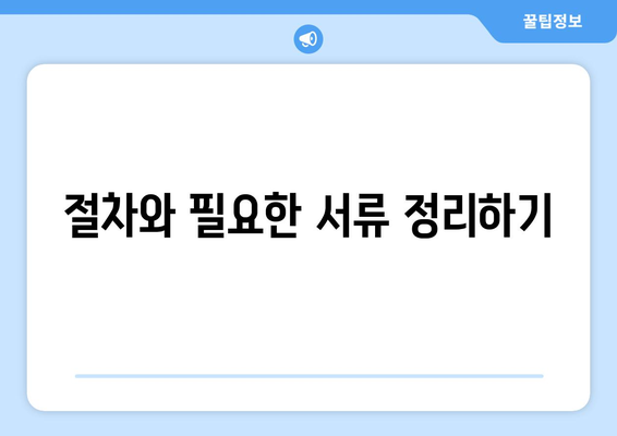 공매·경매 투자 가이드