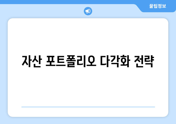 리츠 투자의 주요 고려 사항