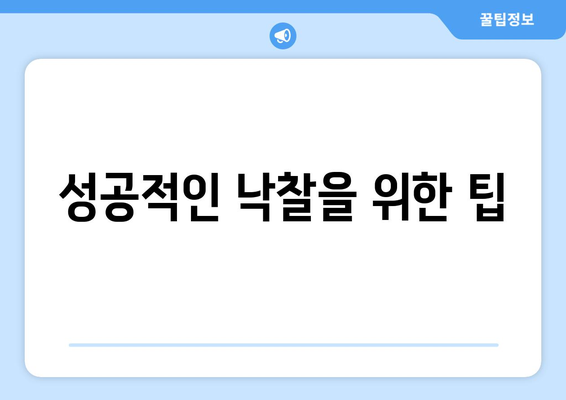 부동산 경매·공매투자의 기회