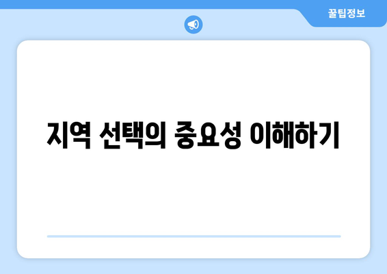 부동산투자 고려 사항 정리