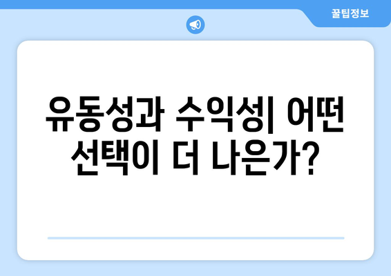 부동산 펀드와 리츠의 차이점