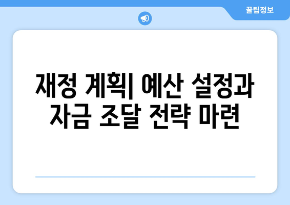 부동산 경매 입찰 시 높은 성공 확률을 위한 전략