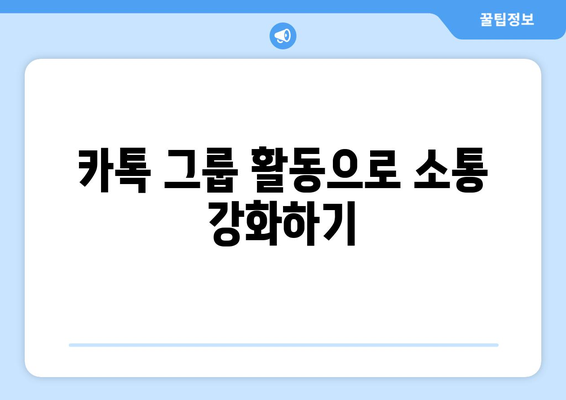 카톡 경공매 공부방 모집