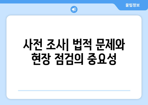 부동산 경매 입찰 시 높은 성공 확률을 위한 전략