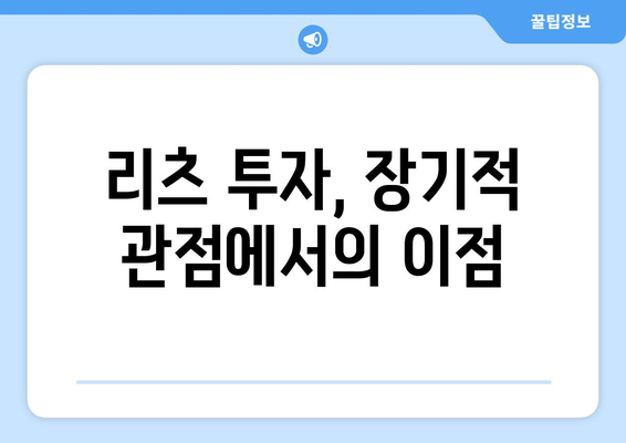 2023년 신규 리츠 투자 5건: 수익성과 투자 전략