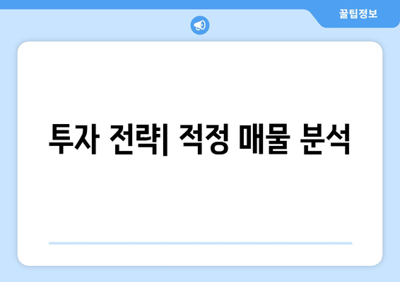 부동산 경매·공매투자의 기회