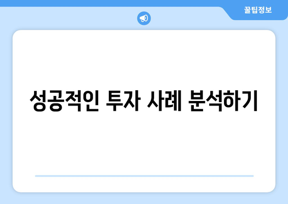 공매·경매 투자 가이드