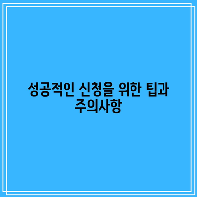 부동산 경매 인도명령 신청 절차와 비용