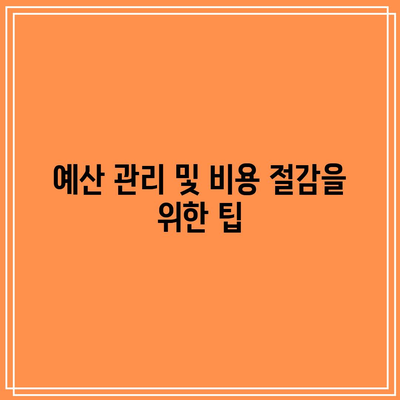 부동산 경매까지 발생하는 비용 분석