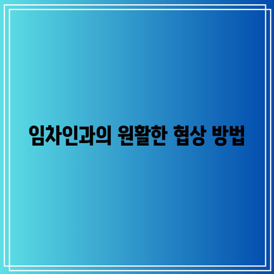 부동산 경매 임차인 명도