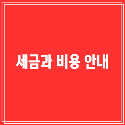 부동산 경매 낙찰 후 프로세스 해부