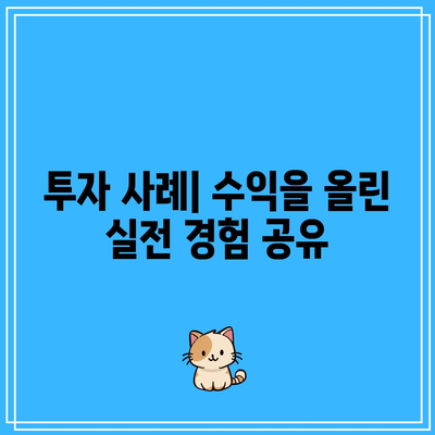 수익 확실한 실전 경매책 공개