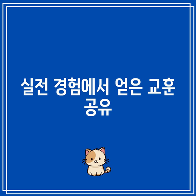 실전 부동산 경매책 리뷰