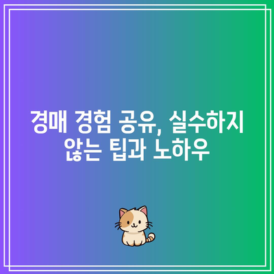 부동산 경매 토지 낙찰 후 자기 등기 신청 후기