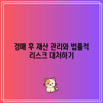 용인 부동산 경매 법무사 상담 안내