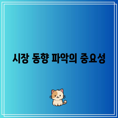 경매 입찰가 산정 팁