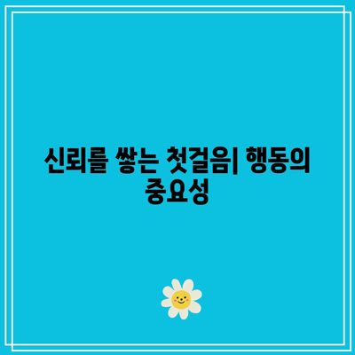 경매 편견 극복하기: 믿지 말고 행동하기