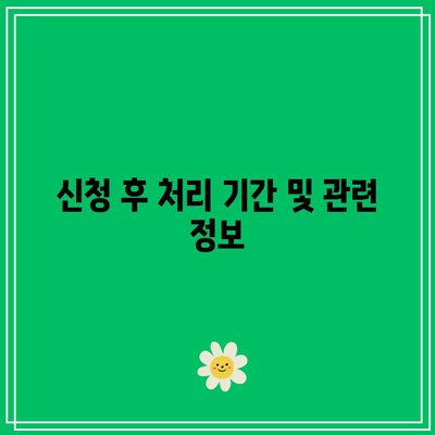 경매 인도 명령 신청 방법과 비용안내