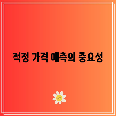 무조건 싸게 사는 경매 전략: 즐거운 저렴한 낙찰 여정