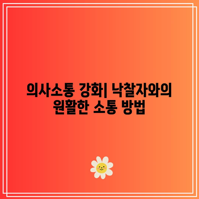 낙찰자 미납 원인 파악: 예방과 대처 방법