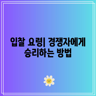 수익 확실한 실전 경매책 공개