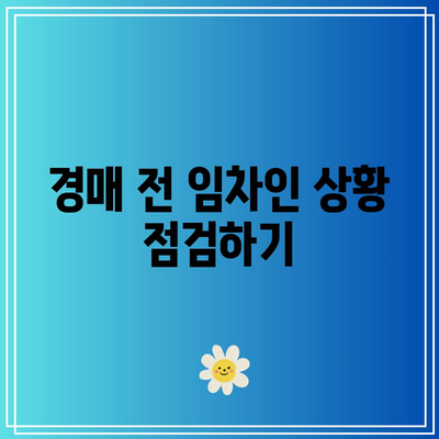 임차인 명도 문제 해결 팁: 경매를 위한 필수 지침