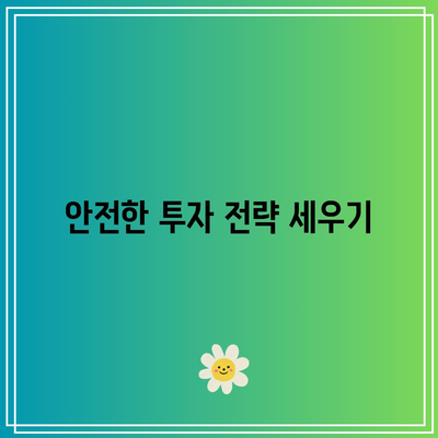 부동산 경매 대출의 비결