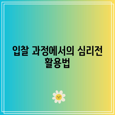 부동산 경매 경험자들이 전하는 성공 비결