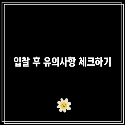 입찰 요령 파악하기! 부동산 경매 취득세와 수수료 계산하기