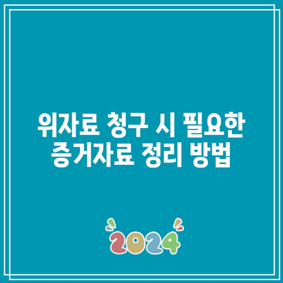 이혼 위자료 금액 산정 기반