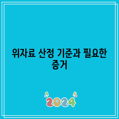 대전 지역 이혼 위자료 변호사의 필수 전략