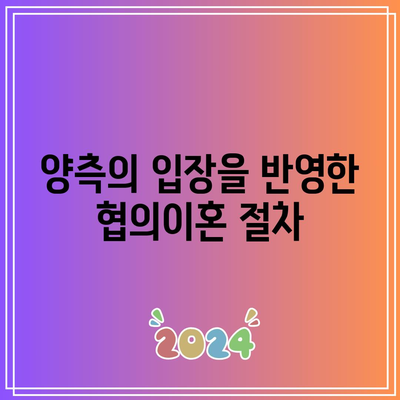 협의이혼 위자료 결정: 공정성 유지하기