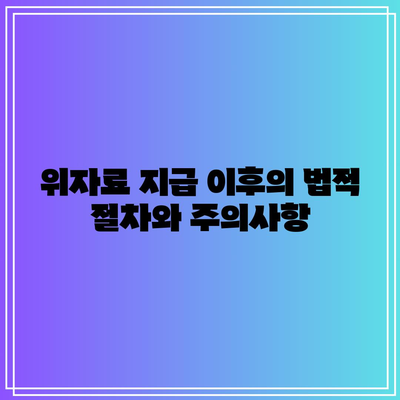 이혼 위자료 금액 산정 기준 정리