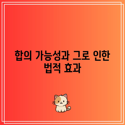 상간 녀 소송 위자료: 법적 조언과 전략