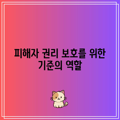 이혼 위자료 산정 기준 확립의 중요성